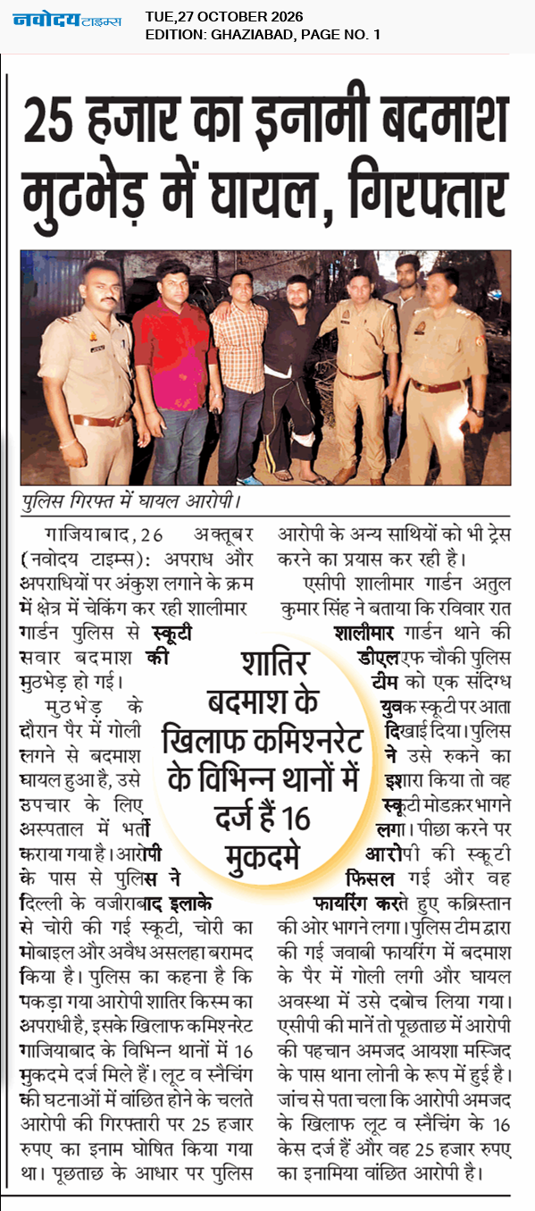 Ghaziabad 10/27/2026 12:00:00 AM