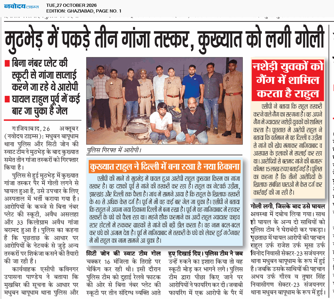 Ghaziabad 10/27/2026 12:00:00 AM