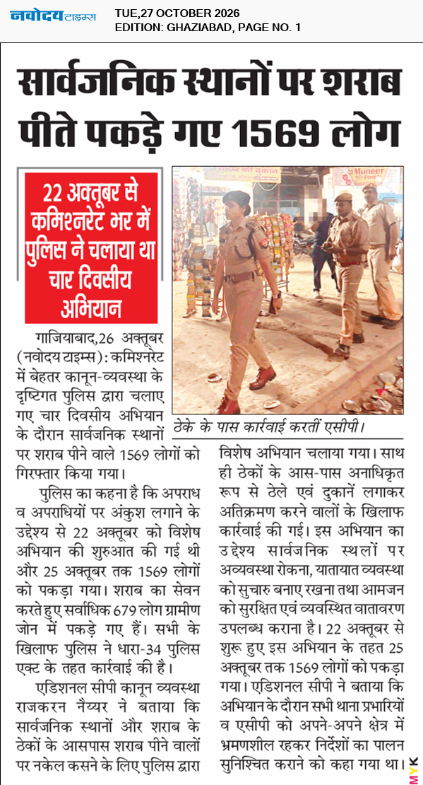 Ghaziabad 10/27/2026 12:00:00 AM