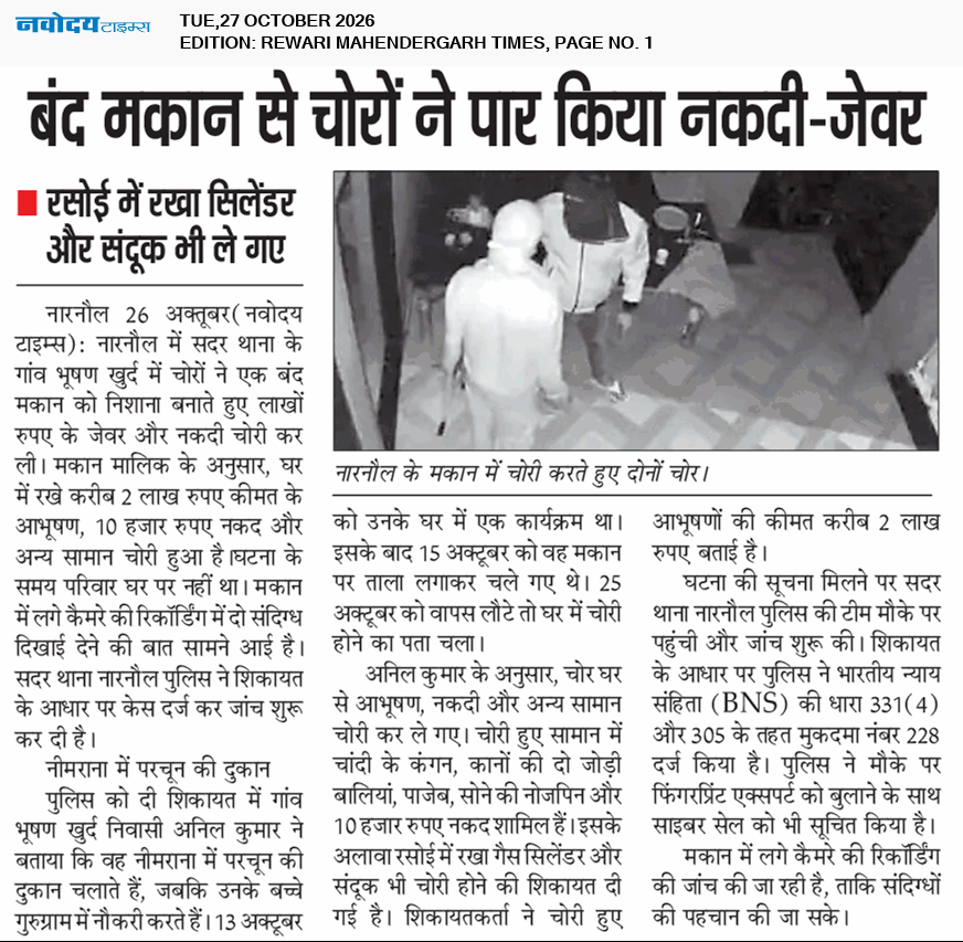 REWARI MAHENDERGARH TIMES 10/27/2026 12:00:00 AM