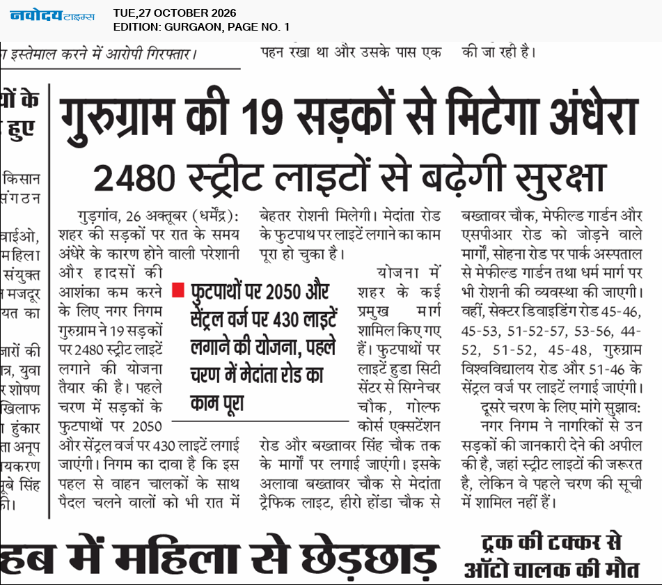 Gurgaon 10/27/2026 12:00:00 AM