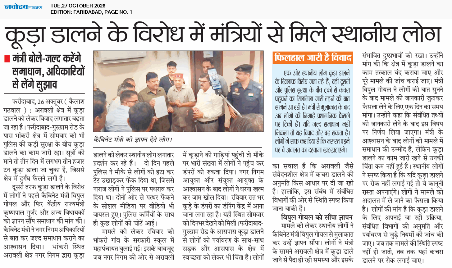 Faridabad 10/27/2026 12:00:00 AM