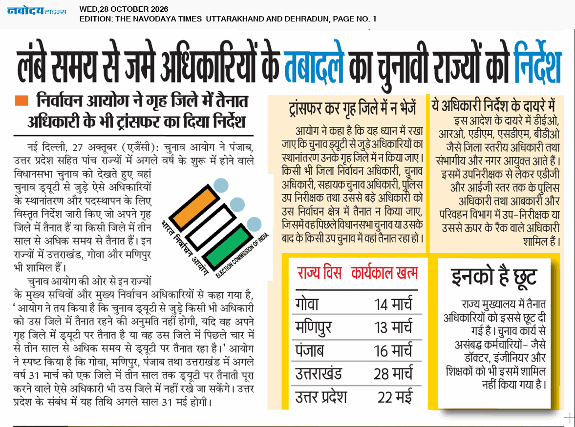 THE NAVODAYA TIMES MAIN UTTARAKHAND AND DEHRADUN 10/28/2026 12:00:00 AM