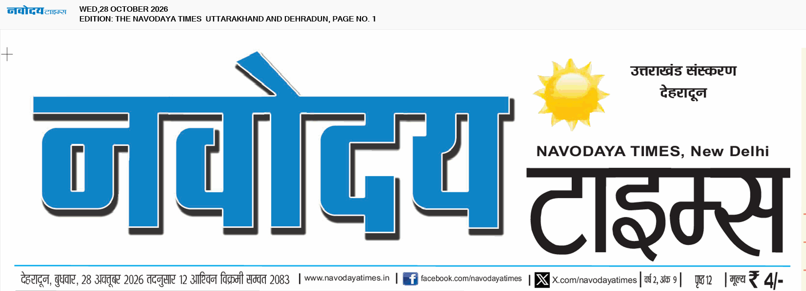 THE NAVODAYA TIMES MAIN UTTARAKHAND AND DEHRADUN 10/28/2026 12:00:00 AM