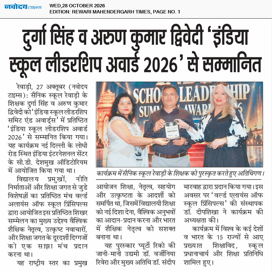 REWARI MAHENDERGARH TIMES 10/28/2026 12:00:00 AM