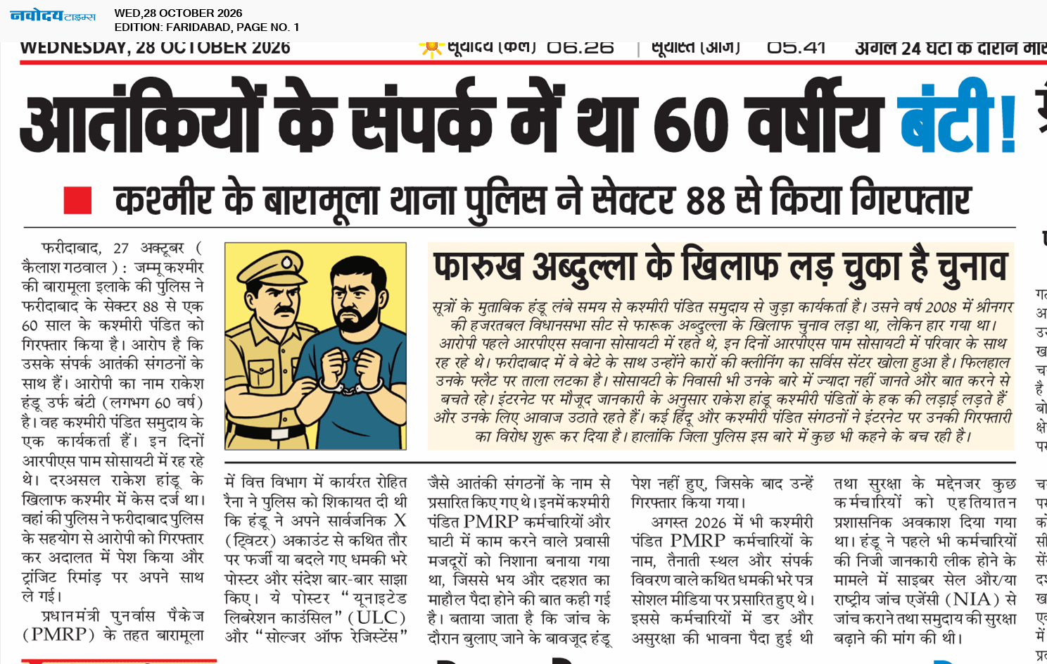 Faridabad 10/28/2026 12:00:00 AM