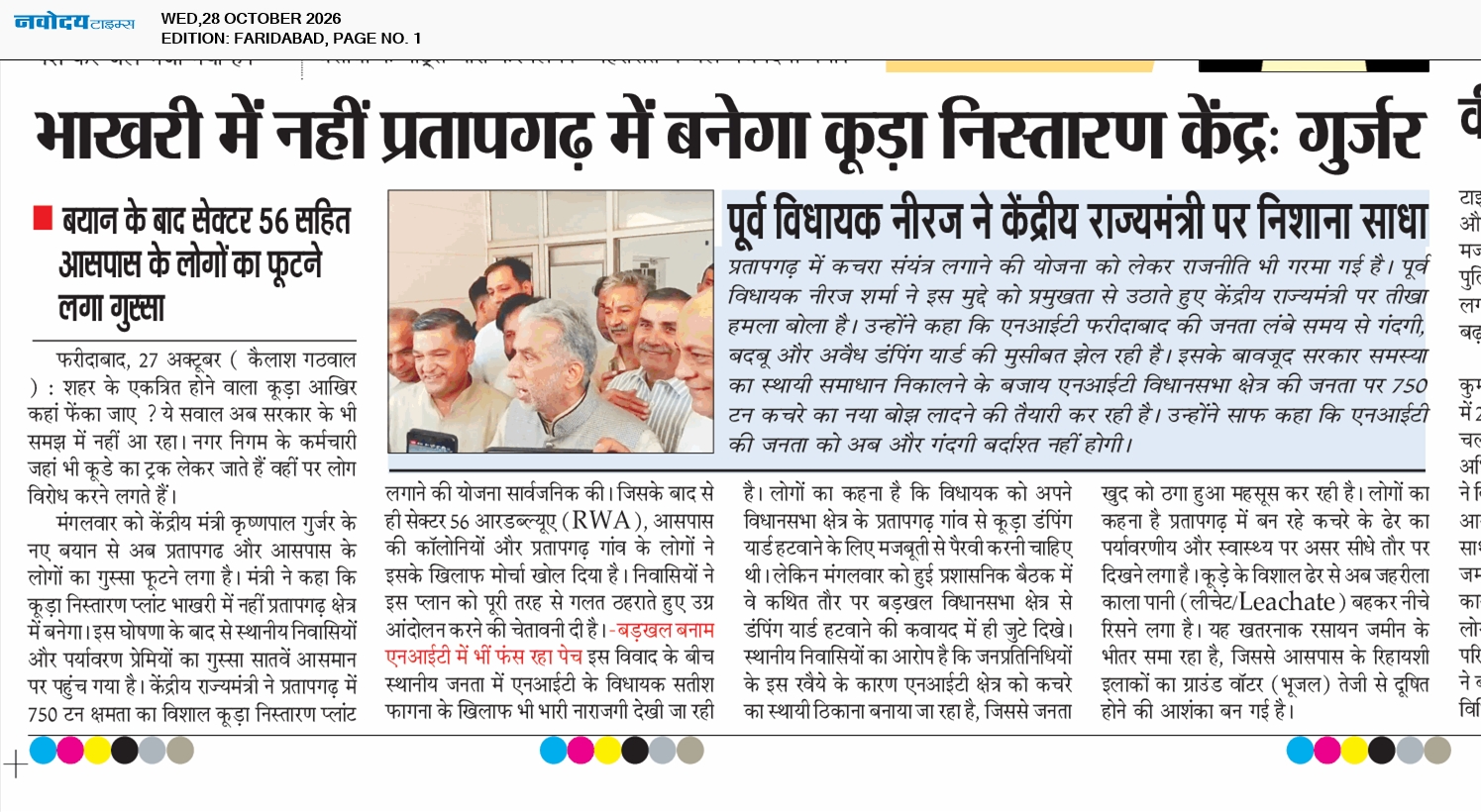 Faridabad 10/28/2026 12:00:00 AM