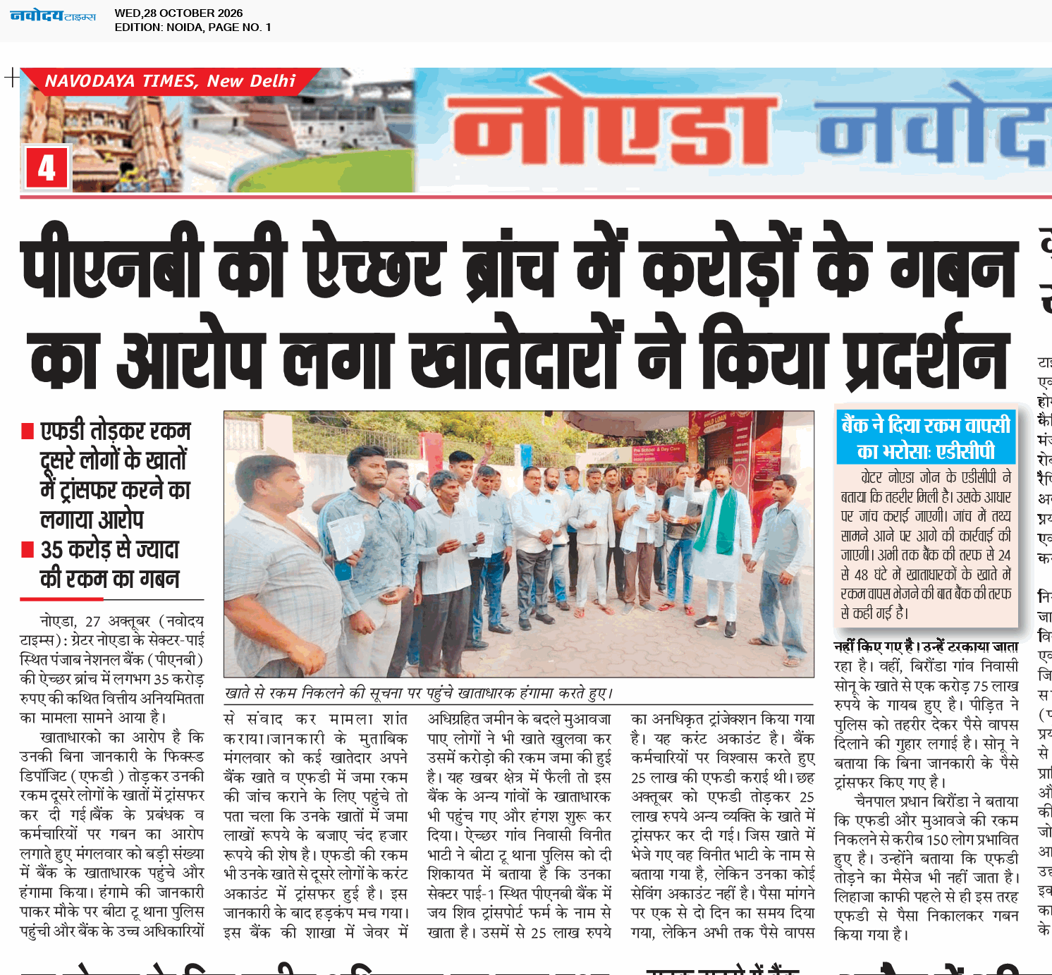 Noida 10/28/2026 12:00:00 AM