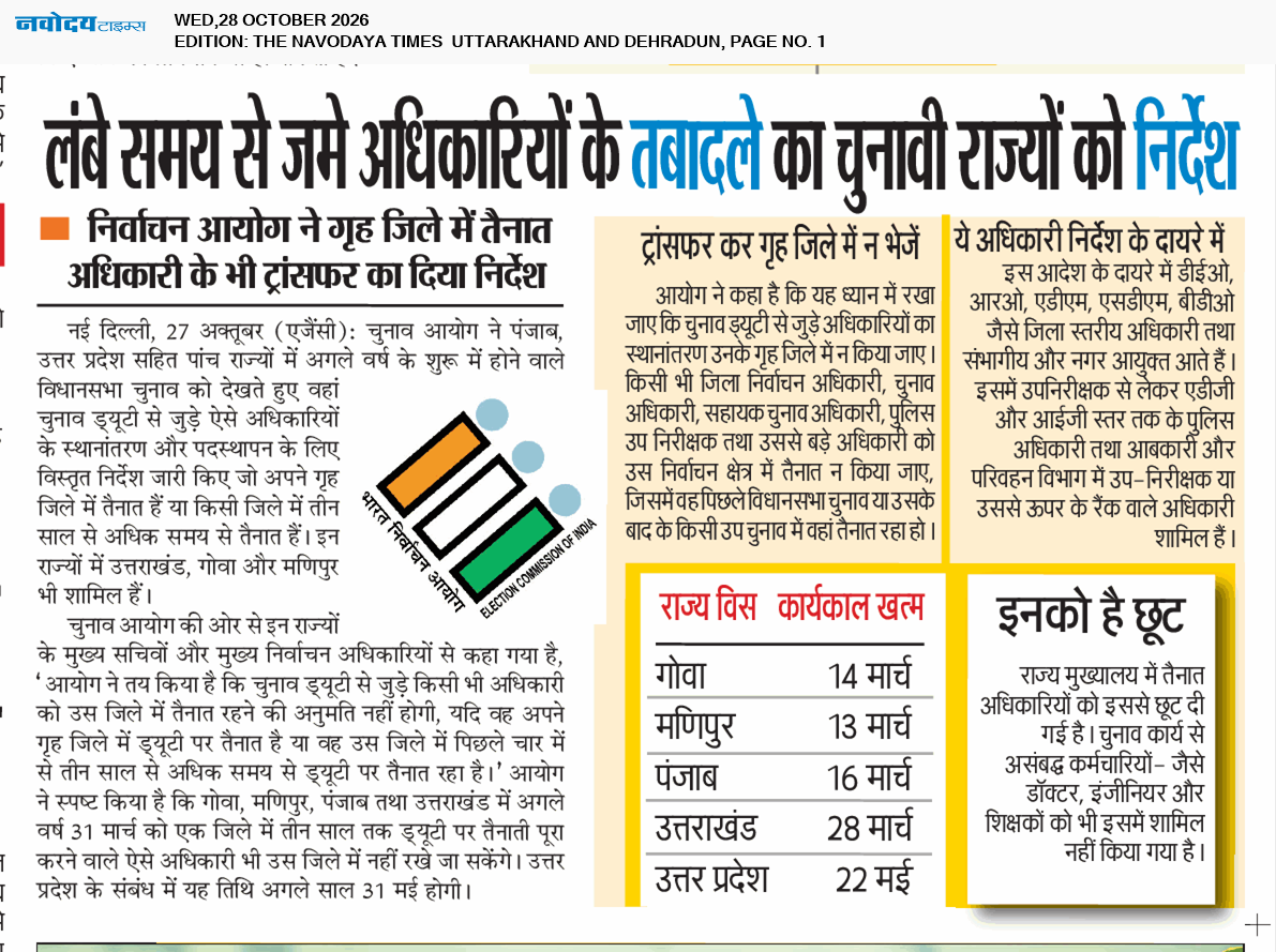 THE NAVODAYA TIMES MAIN UTTARAKHAND AND DEHRADUN 10/28/2026 12:00:00 AM
