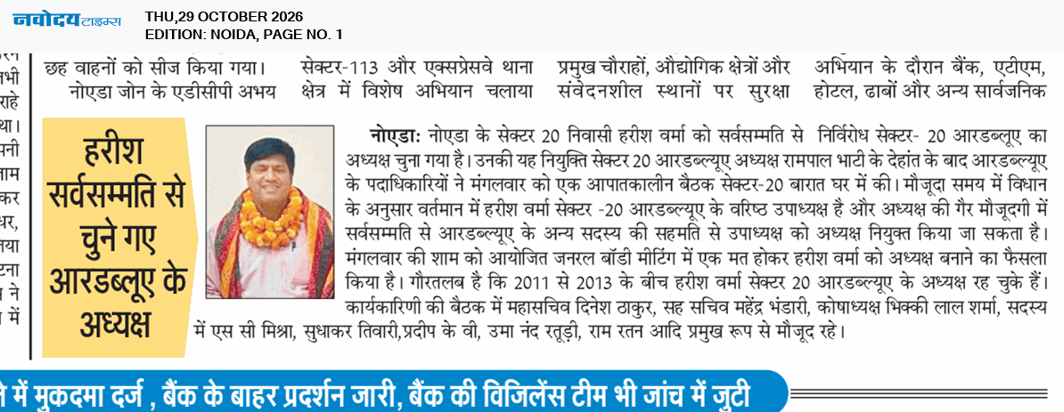 Noida 10/29/2026 12:00:00 AM