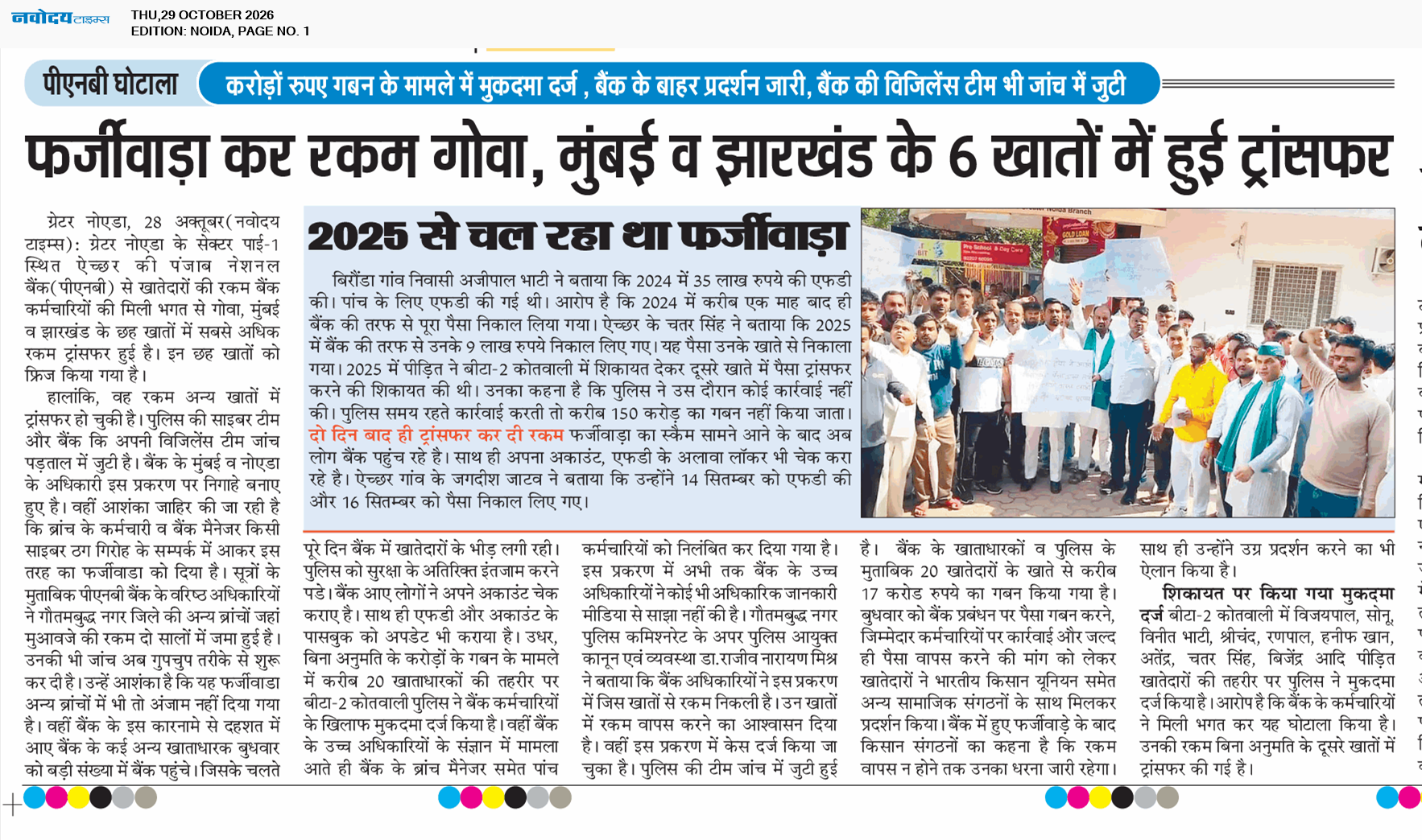 Noida 10/29/2026 12:00:00 AM