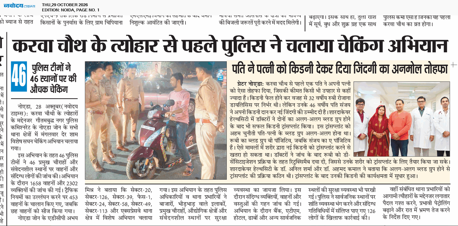 Noida 10/29/2026 12:00:00 AM