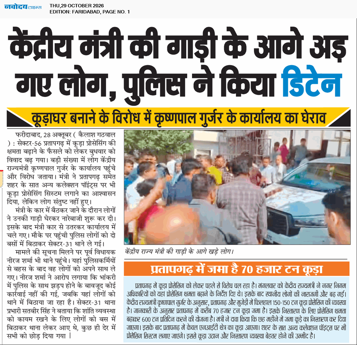 Faridabad 10/29/2026 12:00:00 AM