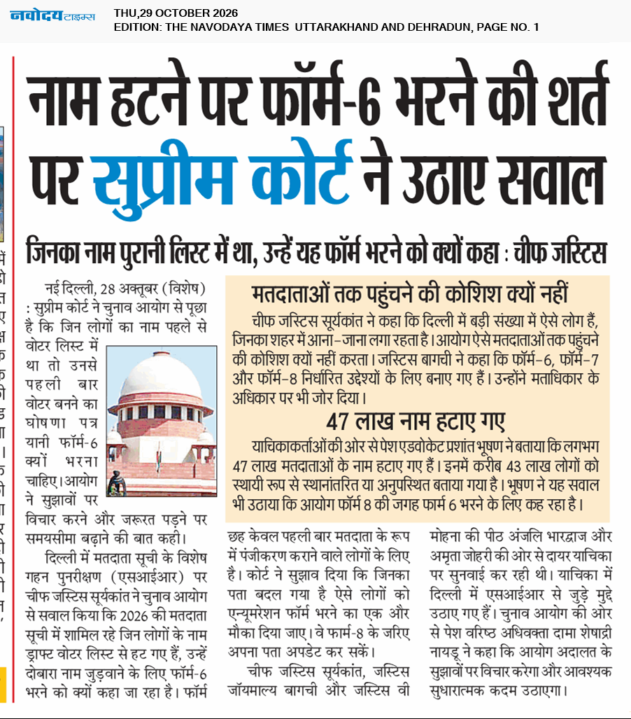 THE NAVODAYA TIMES MAIN UTTARAKHAND AND DEHRADUN 10/29/2026 12:00:00 AM