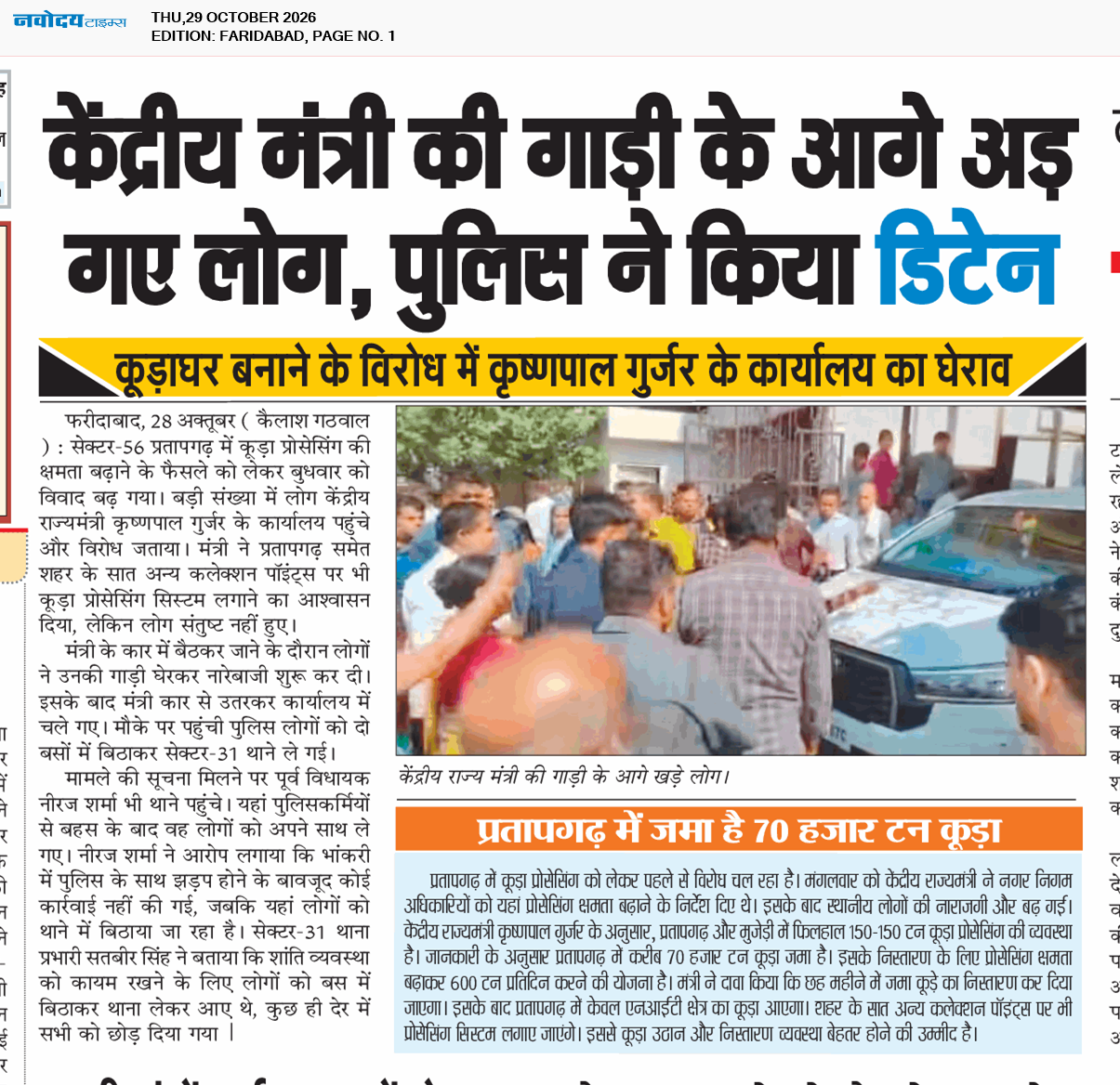 Faridabad 10/29/2026 12:00:00 AM