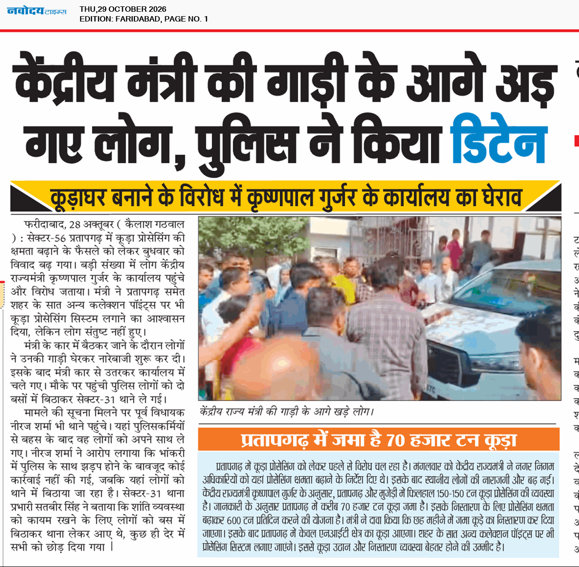 Faridabad 10/29/2026 12:00:00 AM