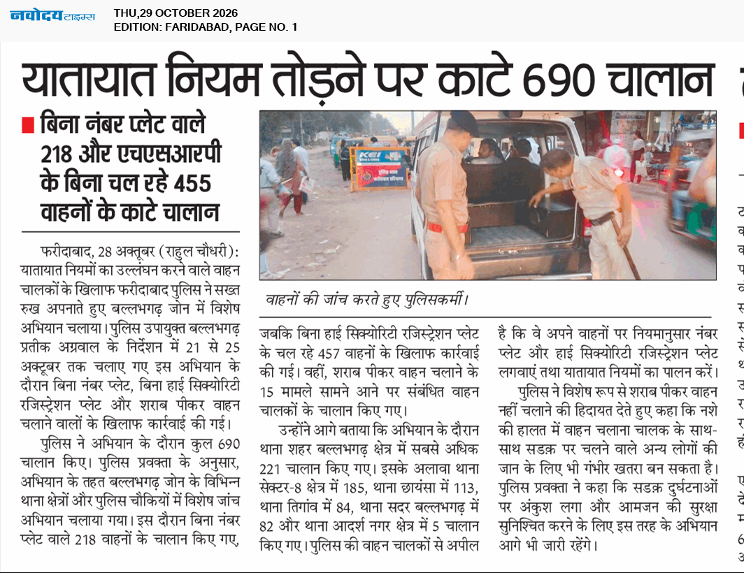 Faridabad 10/29/2026 12:00:00 AM
