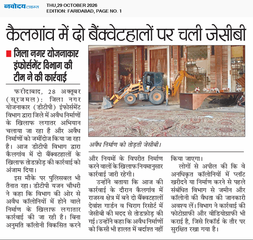 Faridabad 10/29/2026 12:00:00 AM