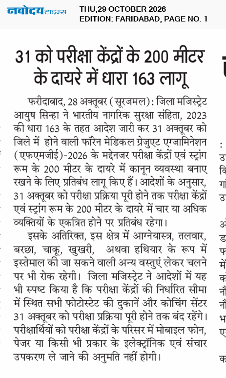 Faridabad 10/29/2026 12:00:00 AM