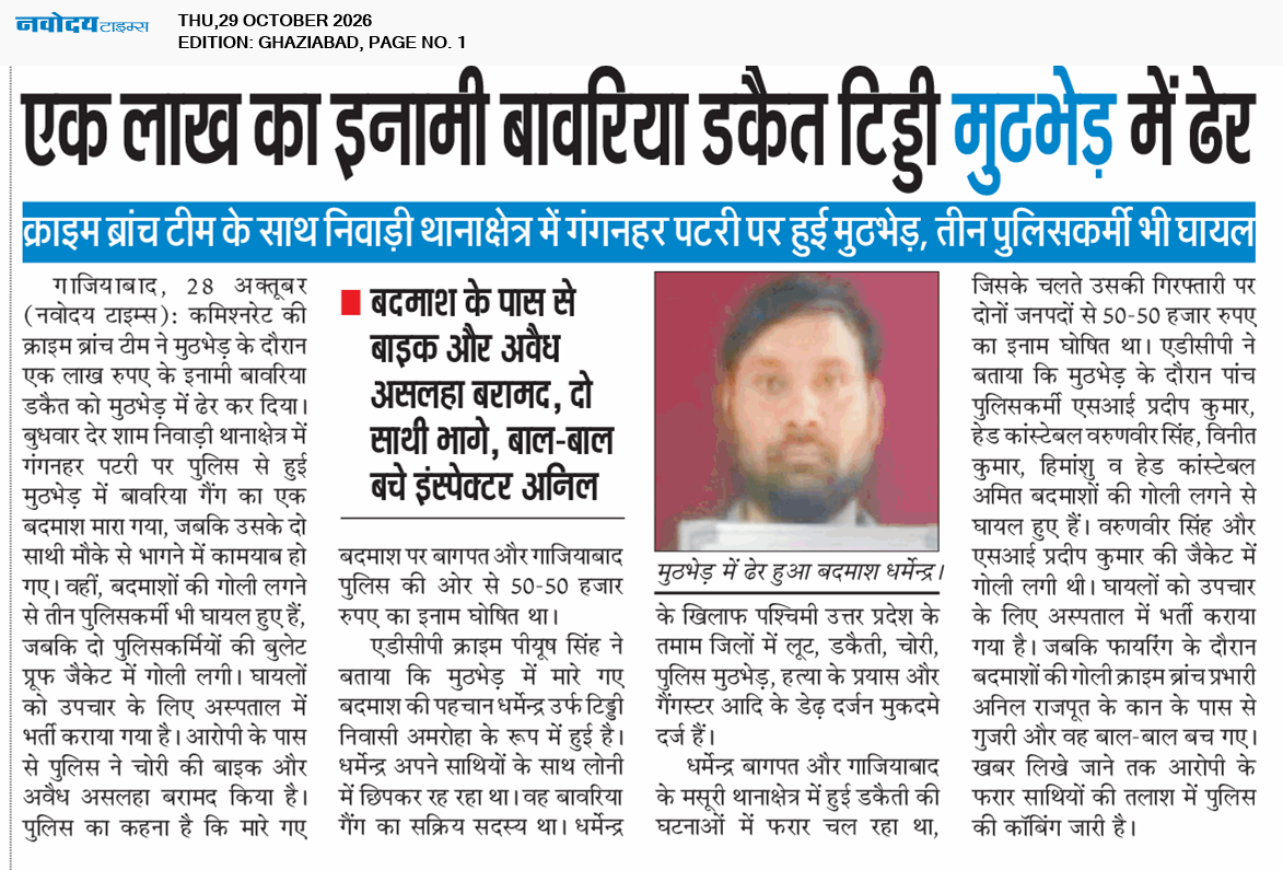 Ghaziabad 10/29/2026 12:00:00 AM