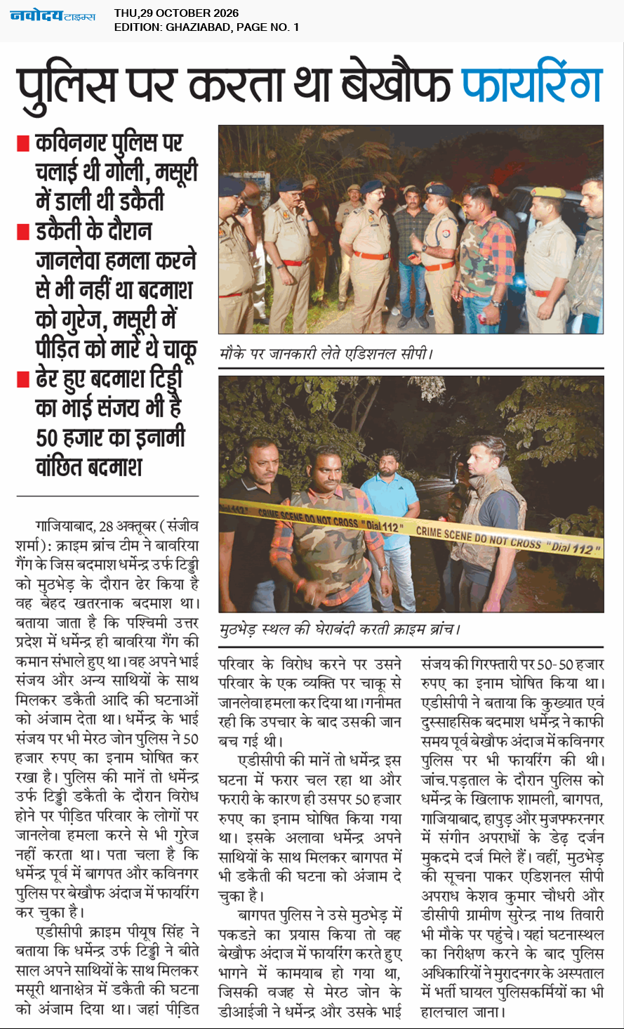 Ghaziabad 10/29/2026 12:00:00 AM