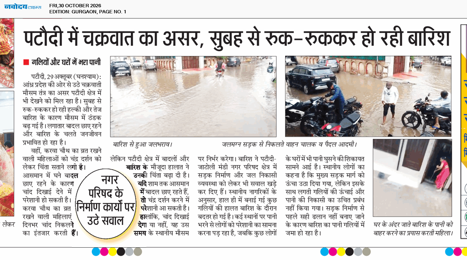Gurgaon 10/30/2026 12:00:00 AM