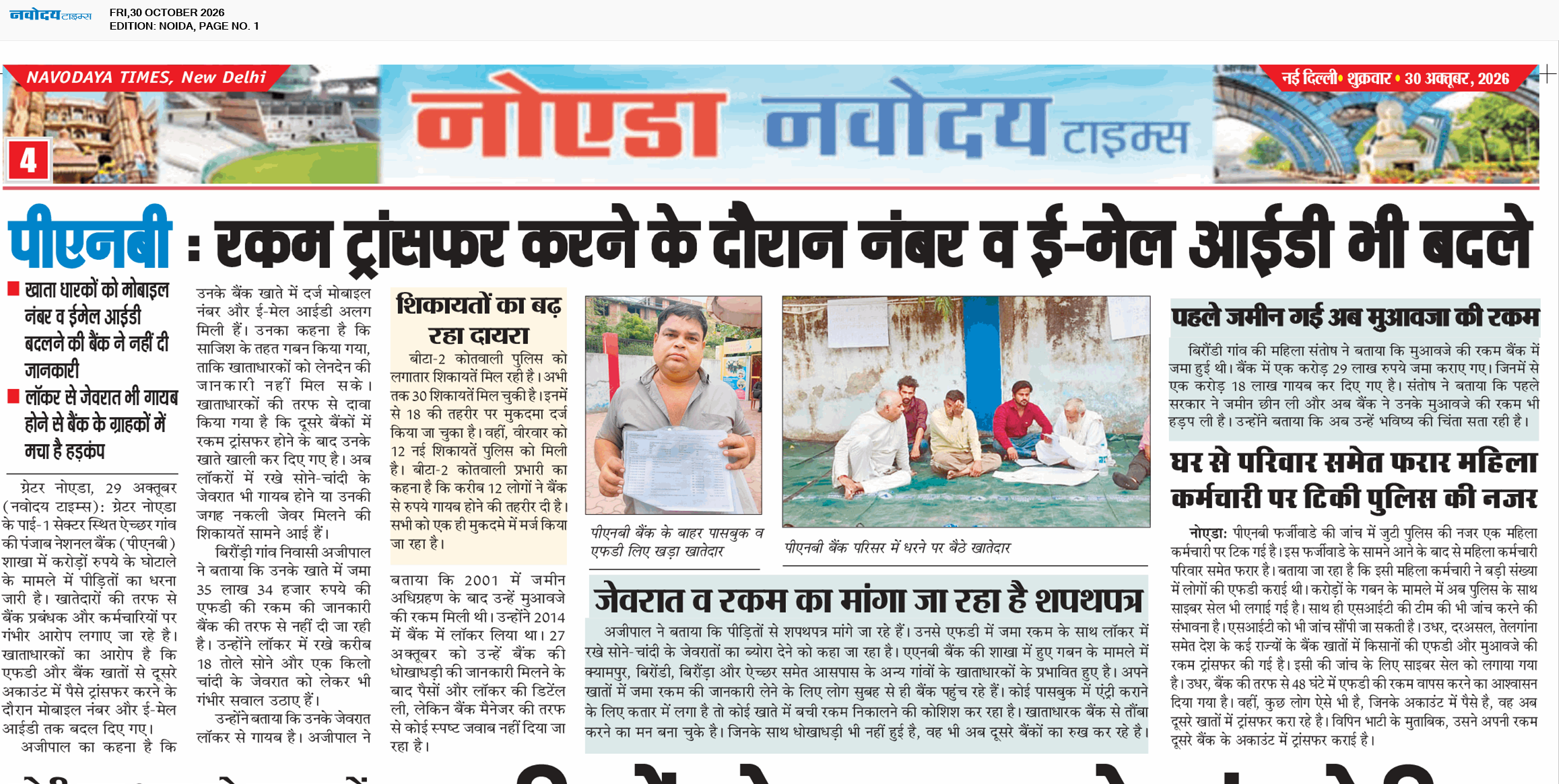 Noida 10/30/2026 12:00:00 AM