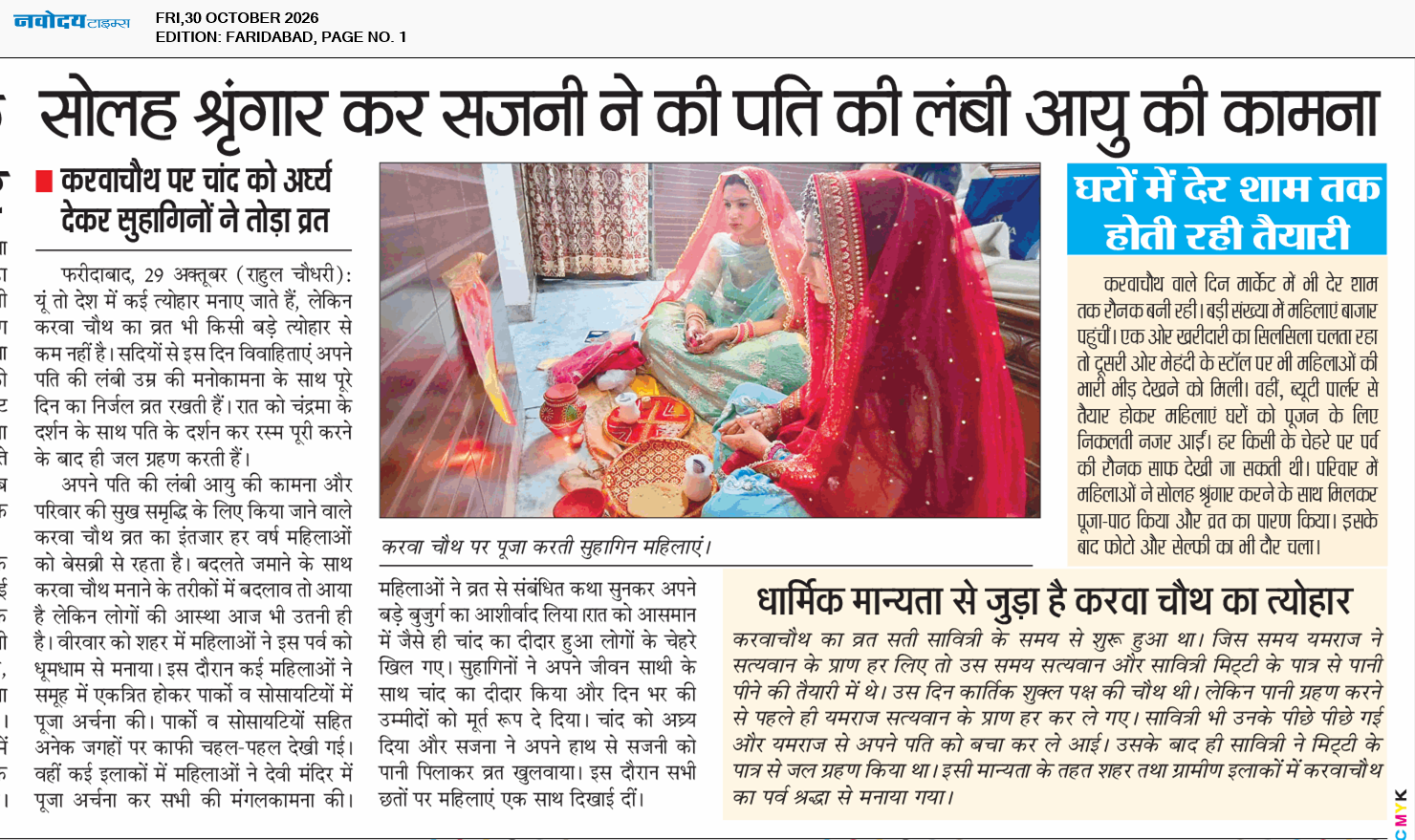Faridabad 10/30/2026 12:00:00 AM