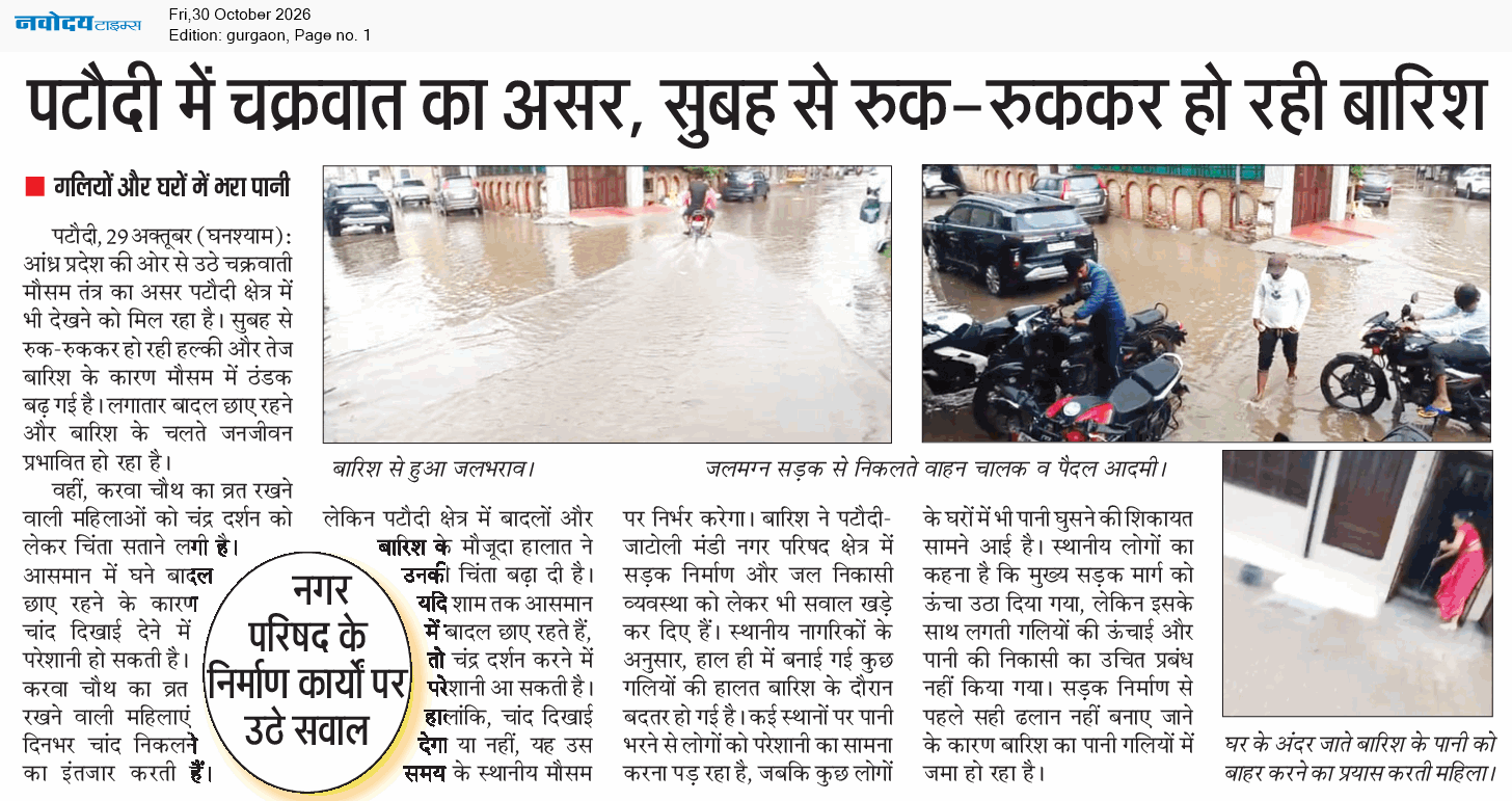Gurgaon 10/30/2026 12:00:00 AM
