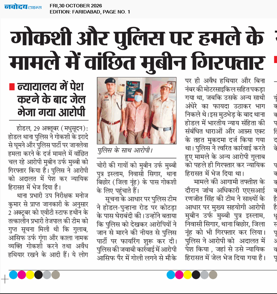 Faridabad 10/30/2026 12:00:00 AM