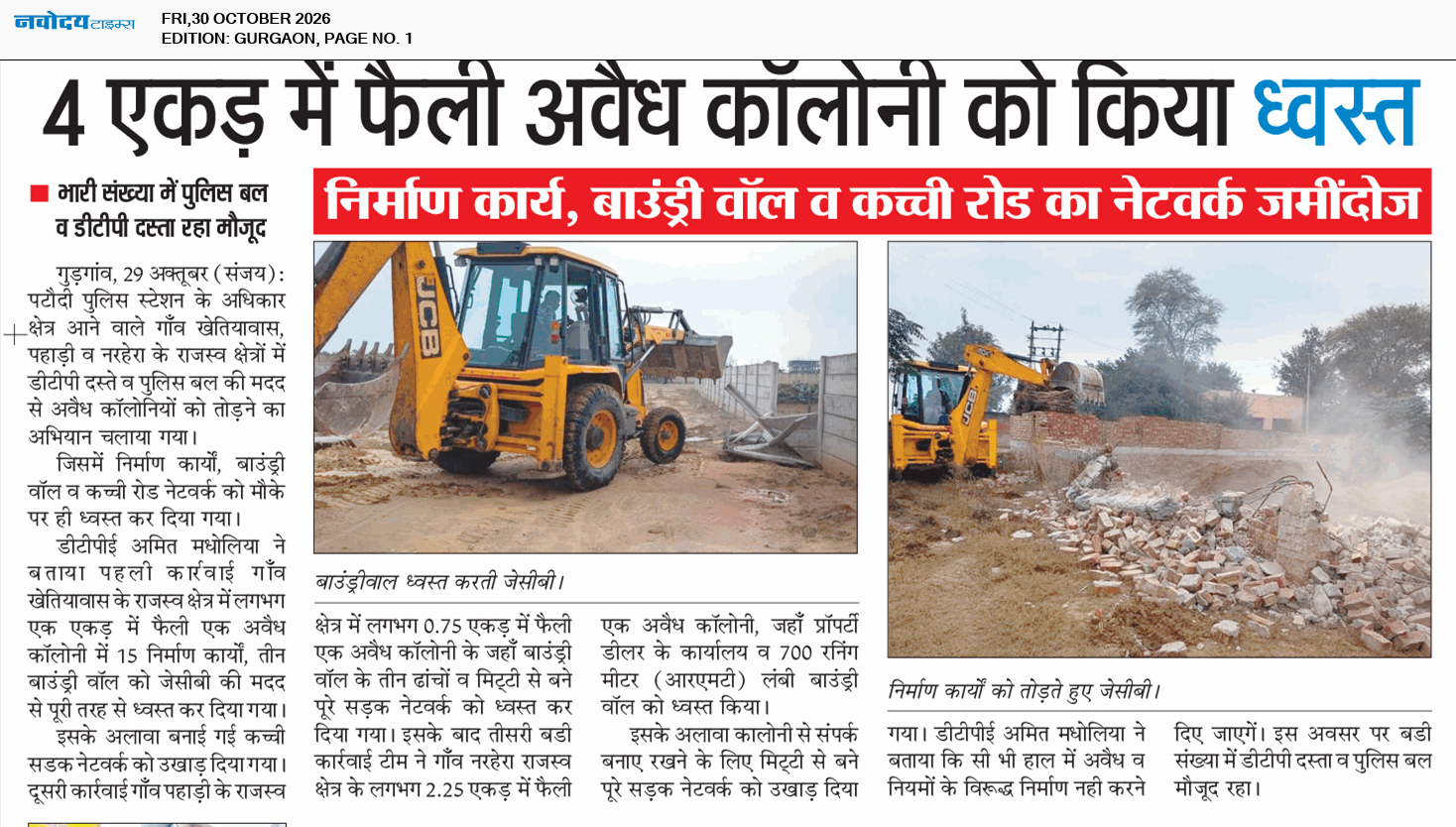 Gurgaon 10/30/2026 12:00:00 AM