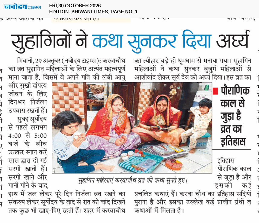 BHIWANI TIMES 10/30/2026 12:00:00 AM