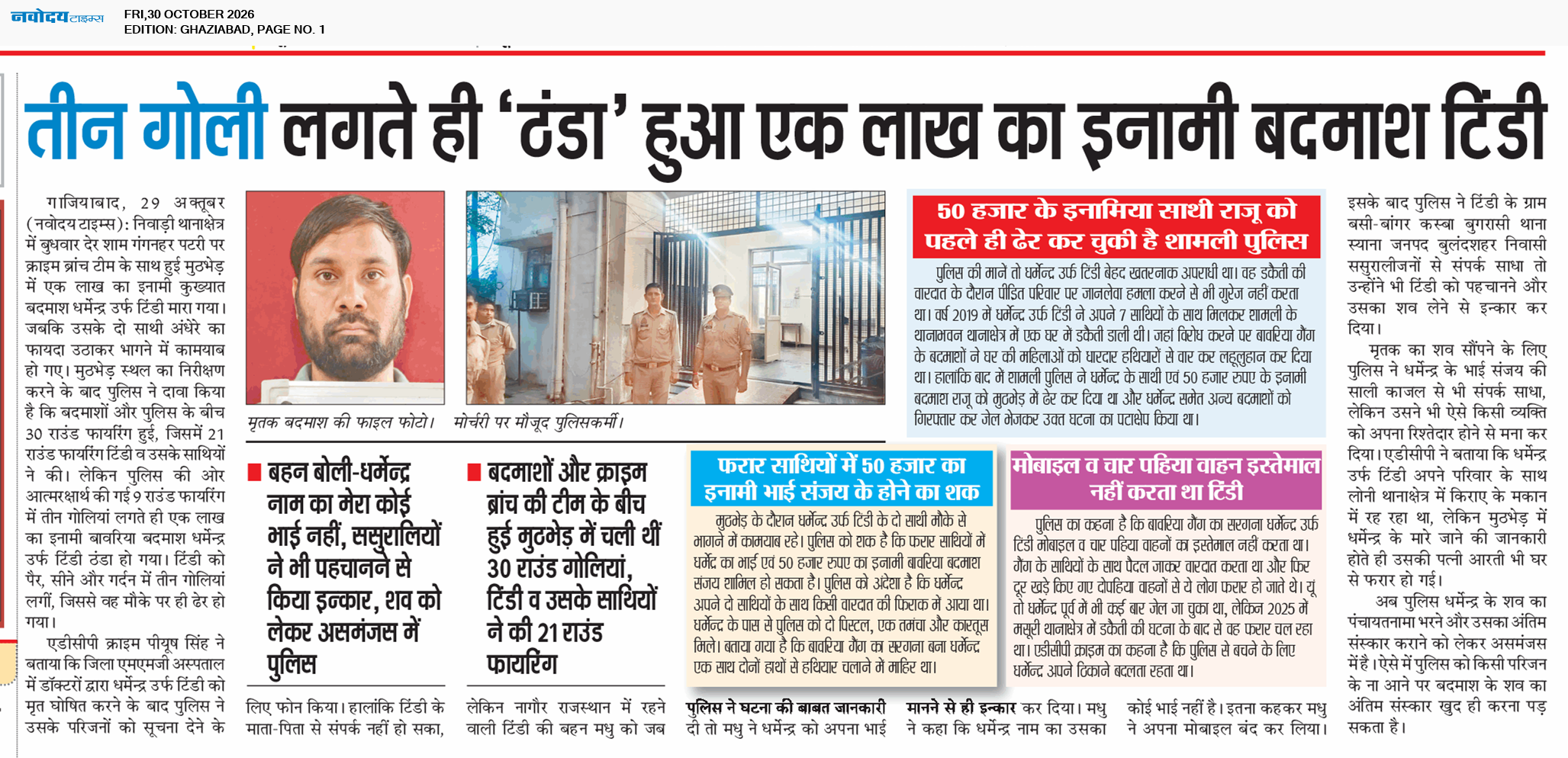 Ghaziabad 10/30/2026 12:00:00 AM