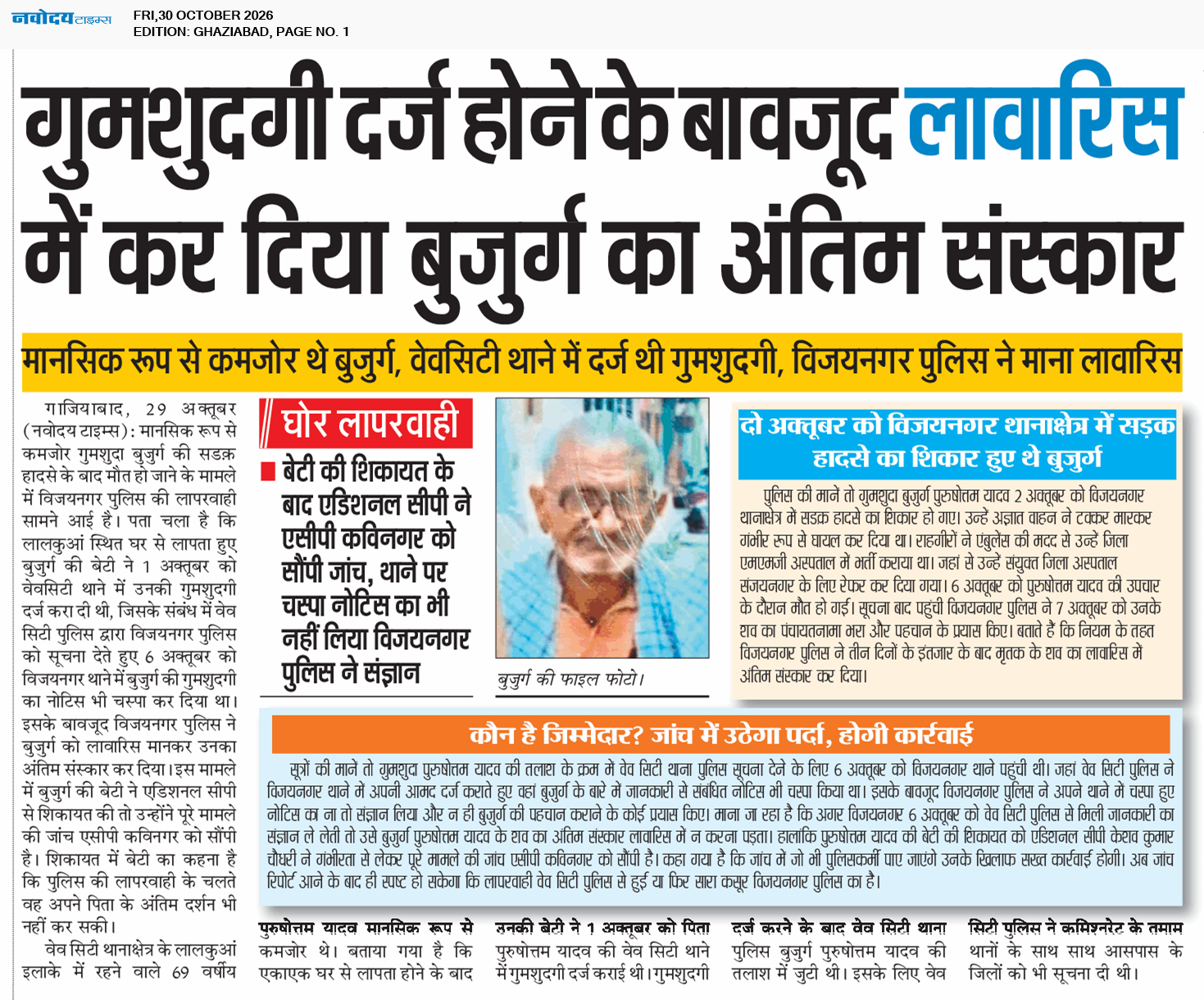 Ghaziabad 10/30/2026 12:00:00 AM