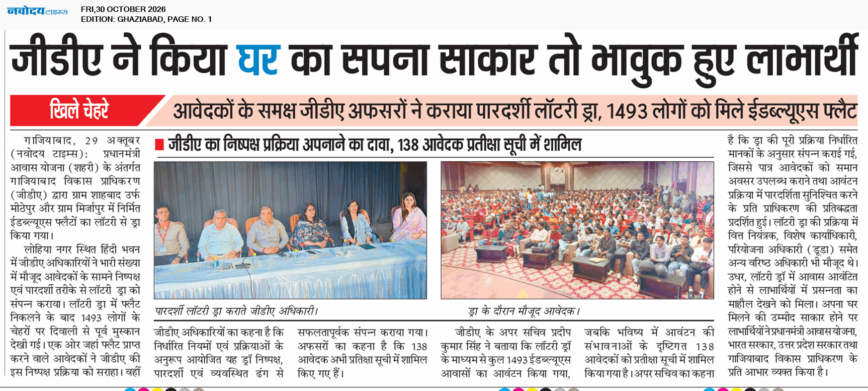Ghaziabad 10/30/2026 12:00:00 AM