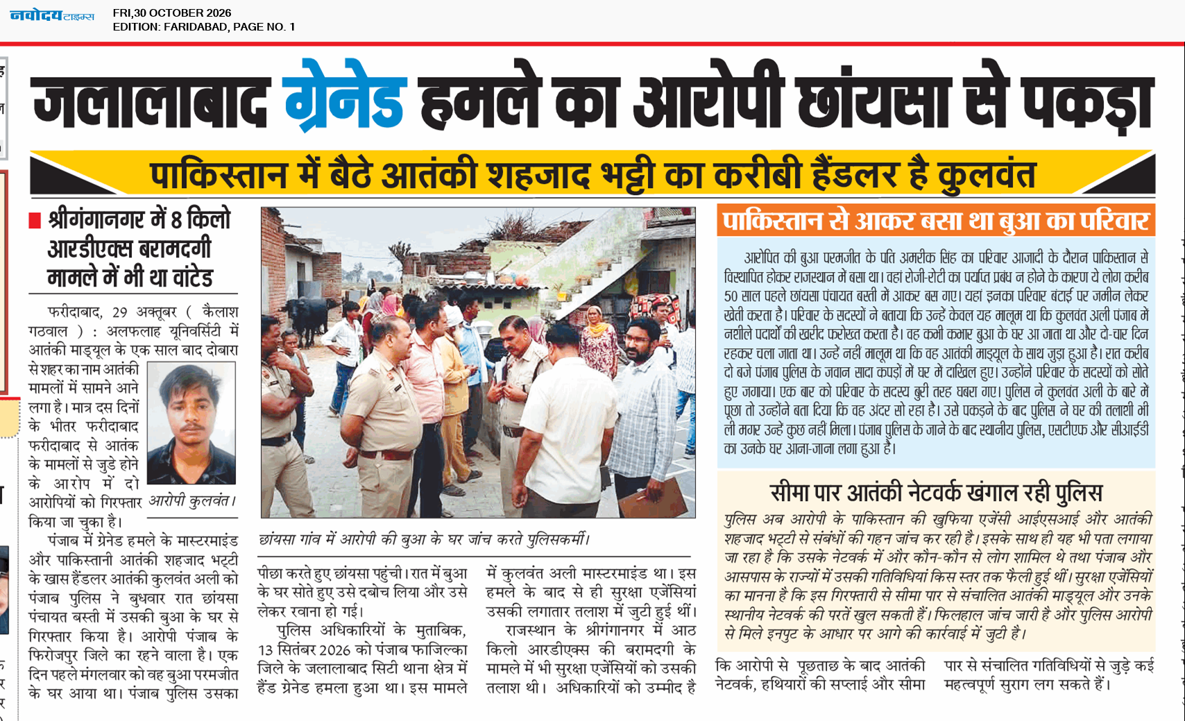 Faridabad 10/30/2026 12:00:00 AM