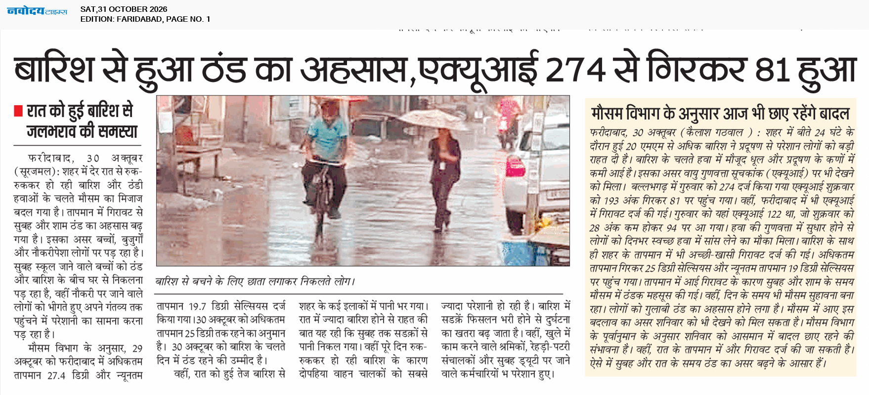 Faridabad 10/31/2026 12:00:00 AM