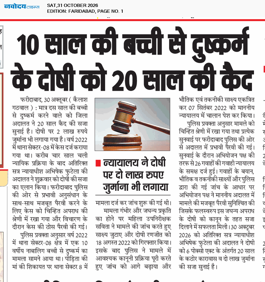 Faridabad 10/31/2026 12:00:00 AM