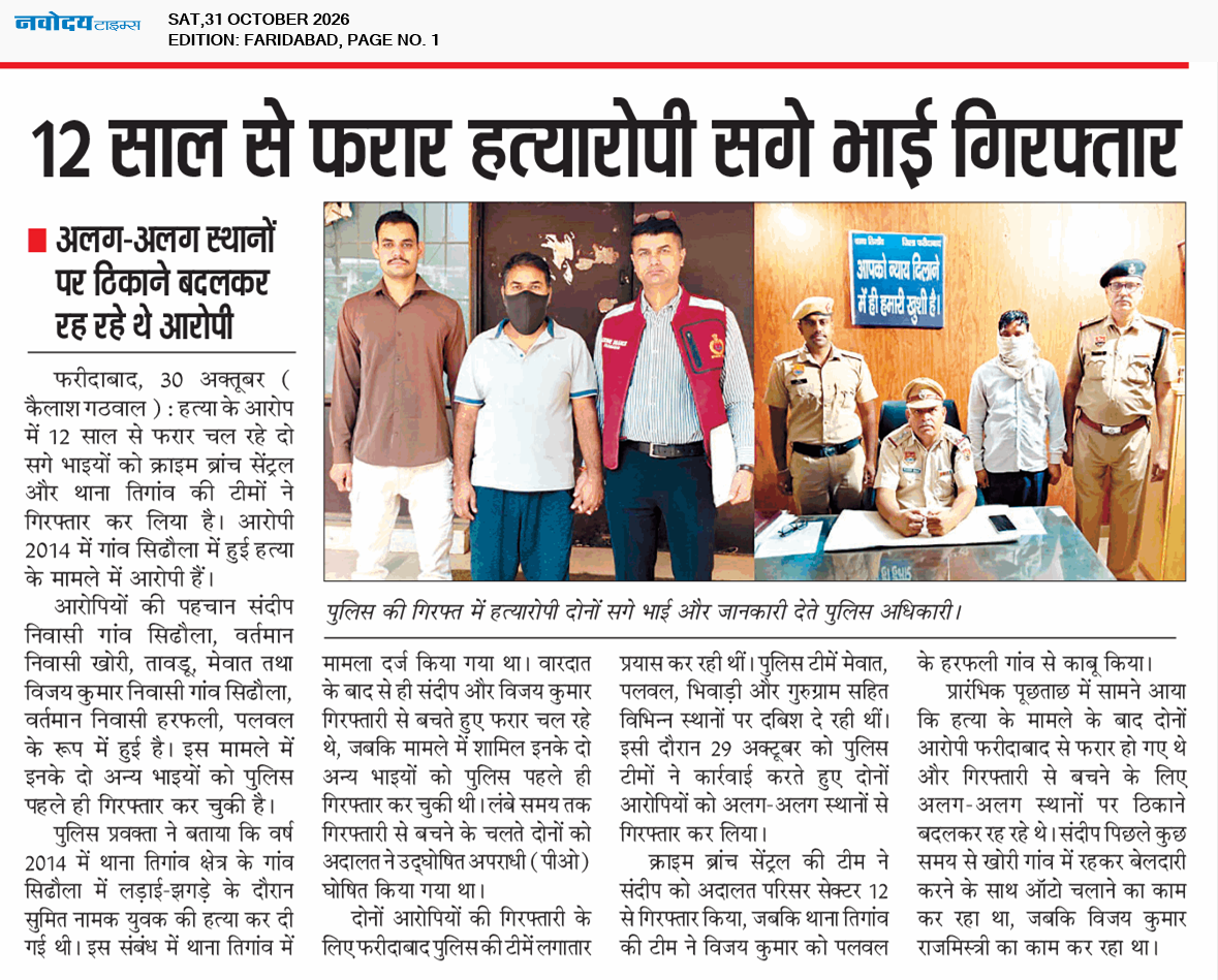 Faridabad 10/31/2026 12:00:00 AM