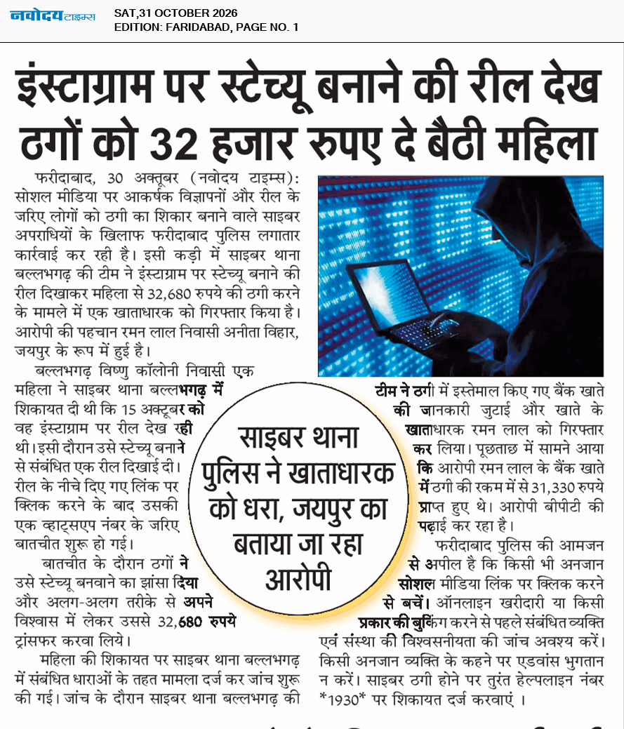 Faridabad 10/31/2026 12:00:00 AM
