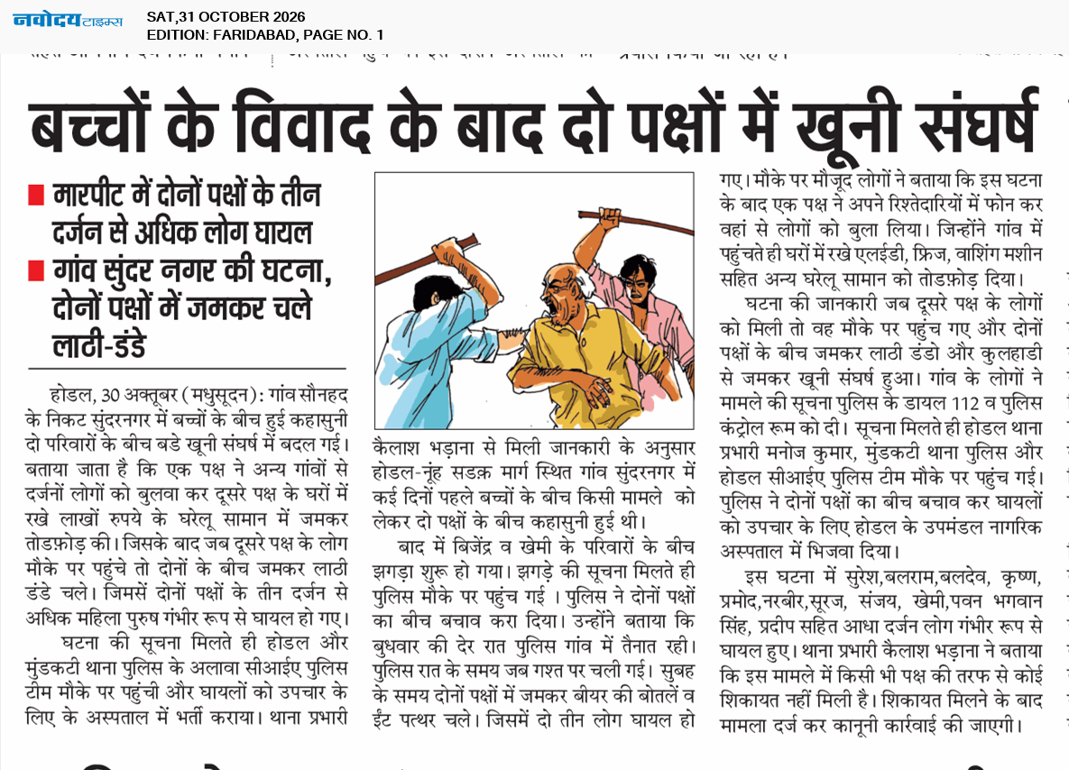 Faridabad 10/31/2026 12:00:00 AM